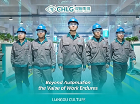 科技向前，勞動(dòng)者始終閃光｜良固集團(tuán)致敬每一位奮斗者 Beyond Automation, the Value of Work Endures